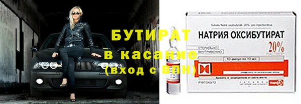 бутират Балабаново