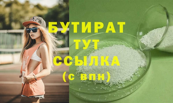 бутират Балабаново