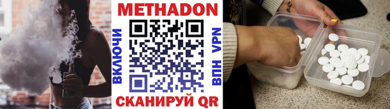 МЕТАДОН methadone  blacksprut как зайти  Макарьев 